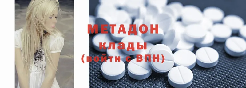 Метадон methadone  Рыбное 